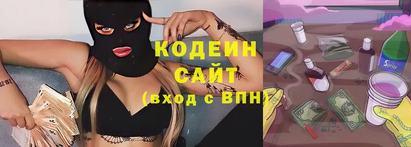 Кодеин напиток Lean (лин)  сколько стоит  Княгинино 