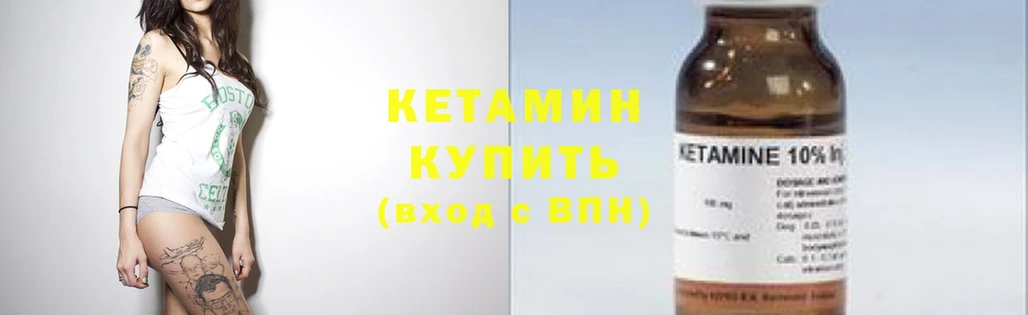 Кетамин ketamine  купить наркотик  Княгинино 